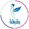 رشيقة - شعار العلامة التجارية